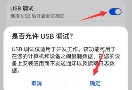华为畅享60开启OTG方法