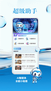 交汇点新闻客户端