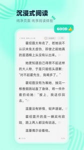 熊猫脑洞小说app