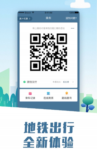 易通行