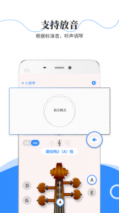 极简调音器app