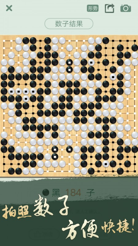 腾讯围棋官方版