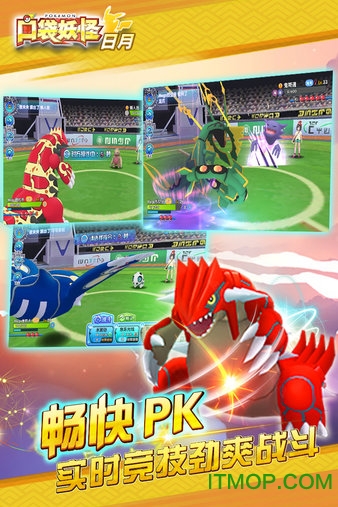 口袋日月