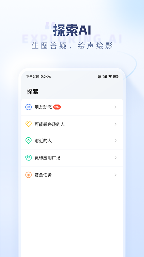 口信