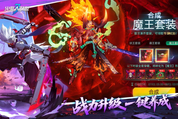 火柴人联盟3官方版