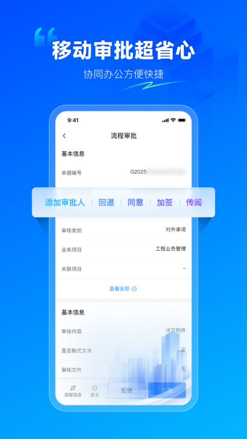 数字项目平台