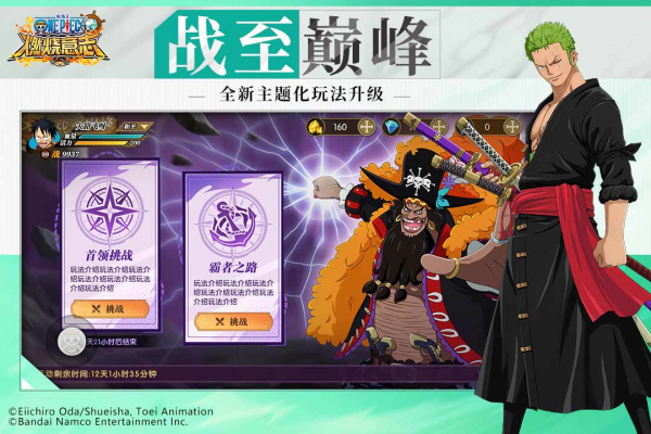 航海王：燃烧意志九游版