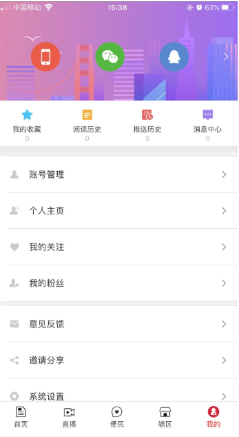 今日运城app