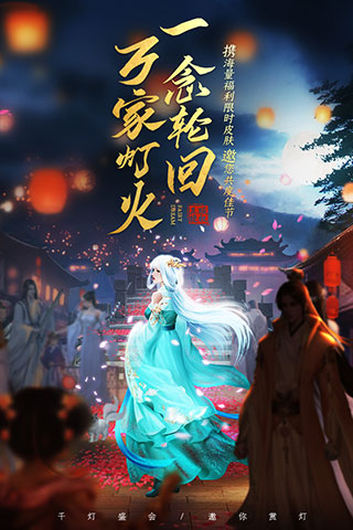 仙梦奇缘华为版