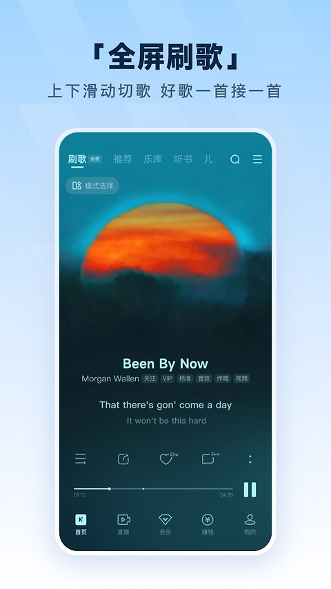 酷狗音乐