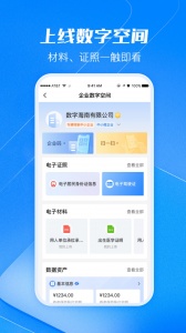 海易办app