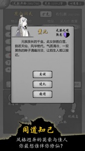 修仙商人模拟器无限灵卷版
