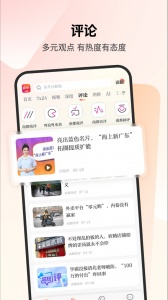 南方都市报app