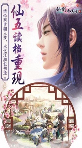 仙剑奇侠传五