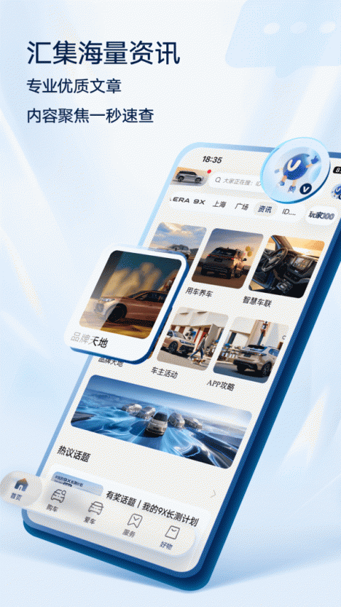 上汽大众超级app