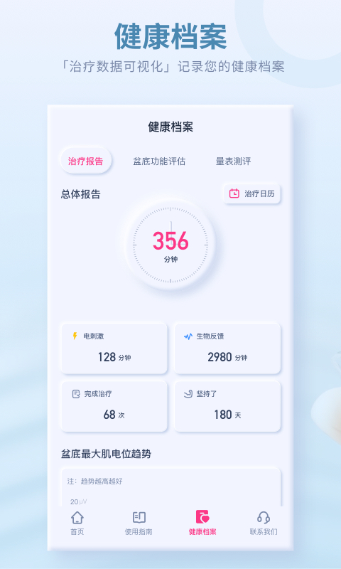 大悦盆底