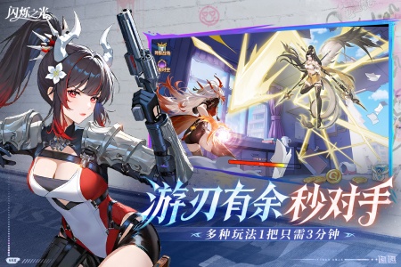 闪烁之光搜狗版