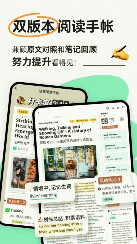 扇贝阅读破解版