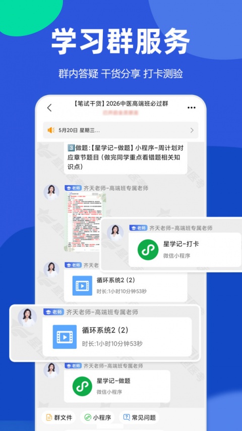 星题库app