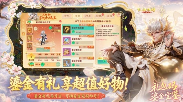 大话西游官方版