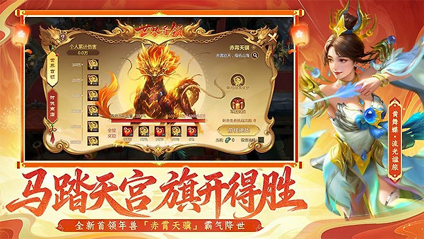 梦三国