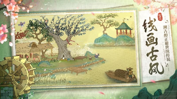 桃源记无限铜钱版