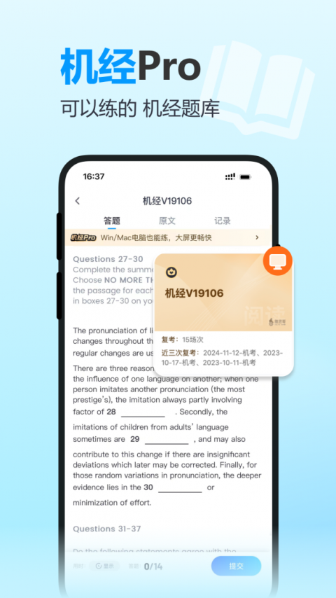 雅思哥app