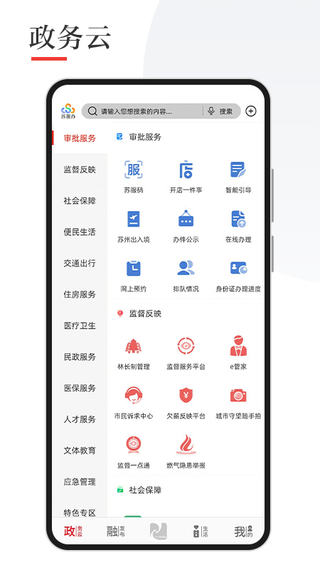 今日张家港app