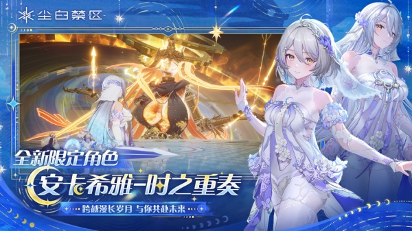 尘白禁区2023