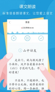 语文100分app