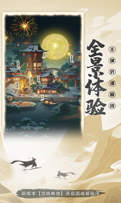 放置与召唤官方版