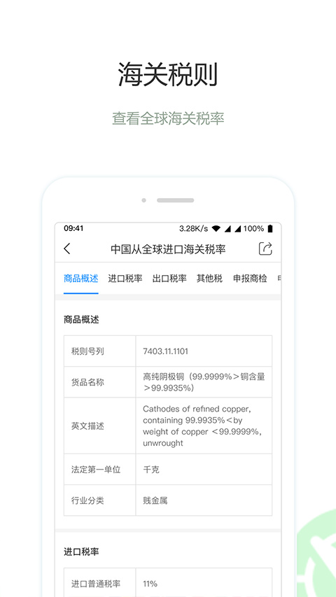圈企来