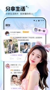 氧气语音最新版