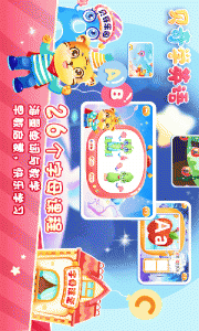 儿童学英文字母