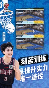 中职篮全力以赴九游渠道服