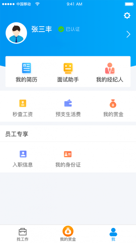 打工在线