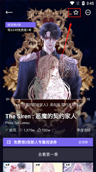 PODO漫画青少年版