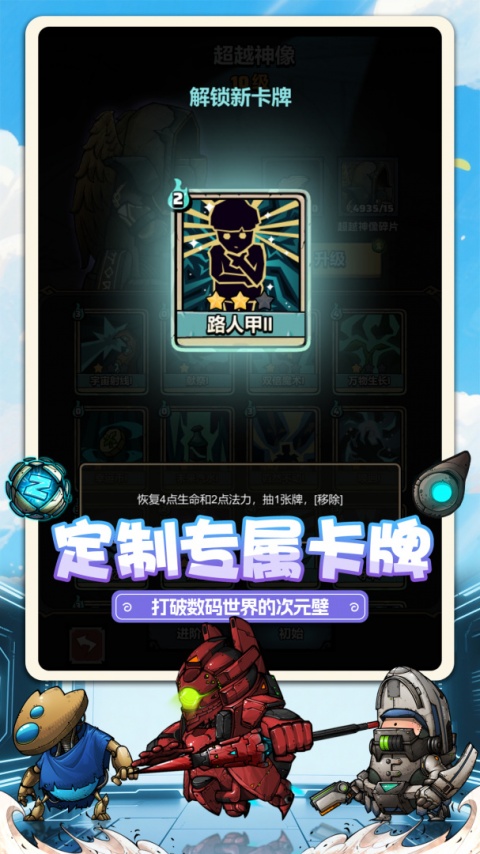 代号肉鸽官方版