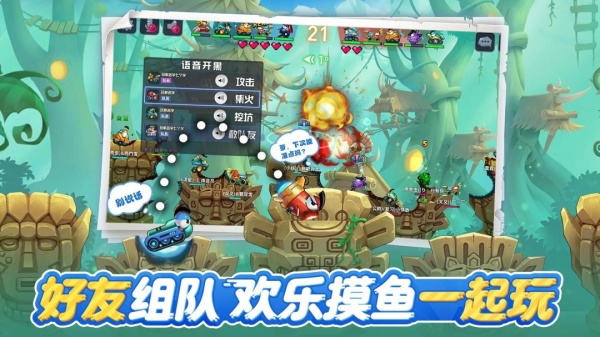 坦克大决战万达版