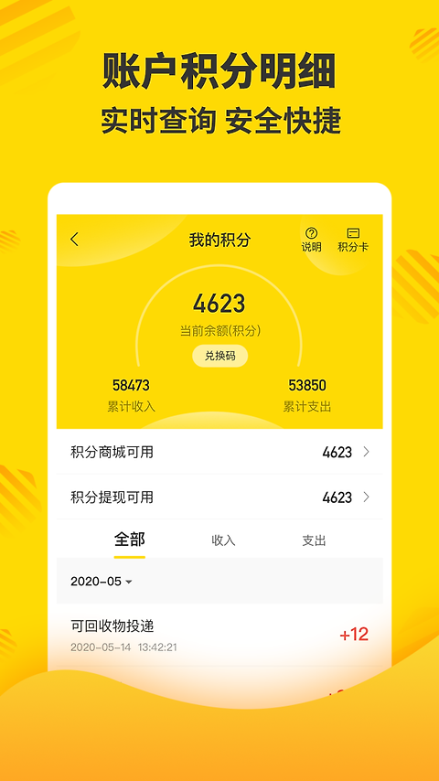 分好啦app