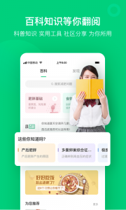 变啦体脂秤app