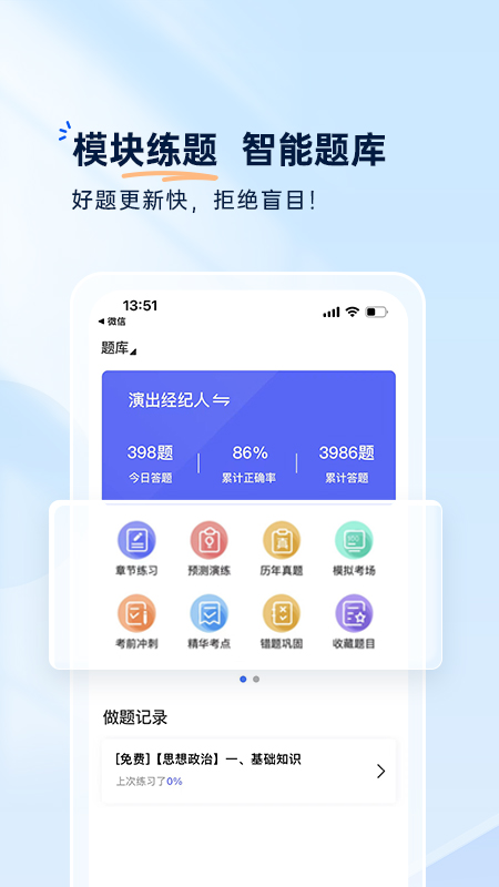 钉题库
