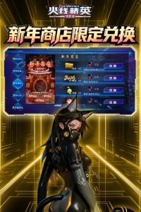 火线精英（送至尊帝王帐号密码）