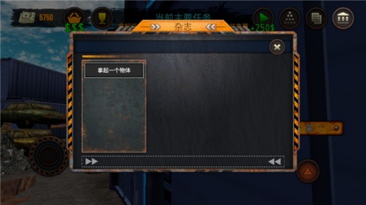 垃圾场模拟器最新版