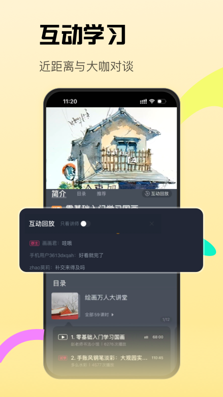cctalk教师版