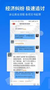 法保网app