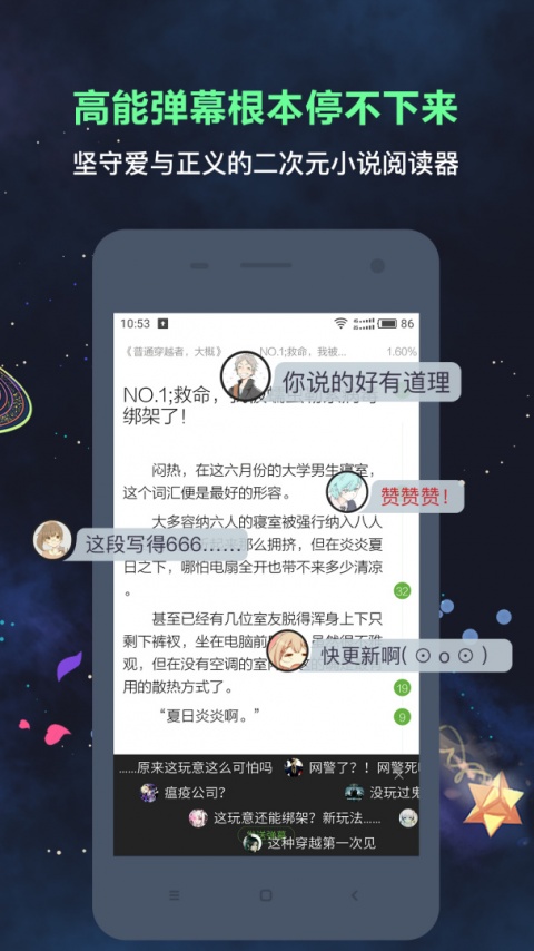 欢乐书客无限欢乐币