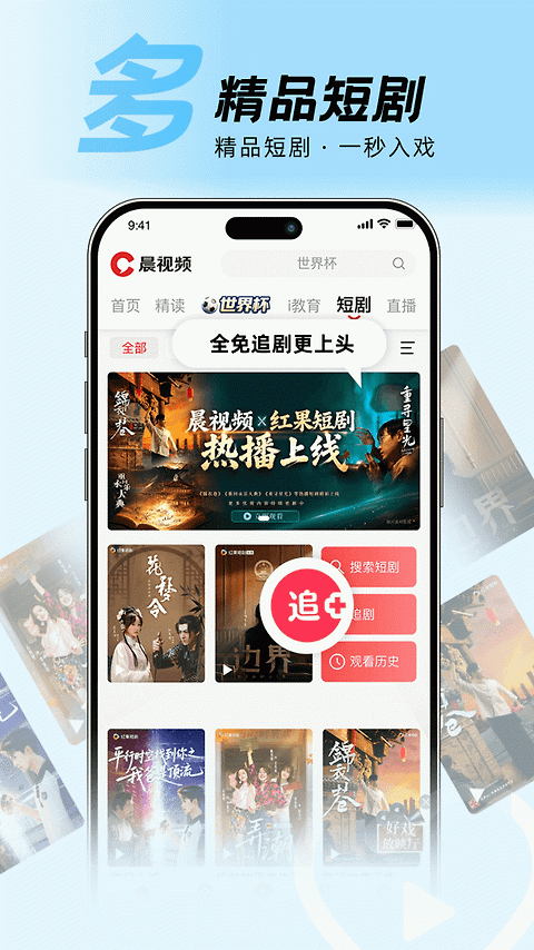 晨视频app