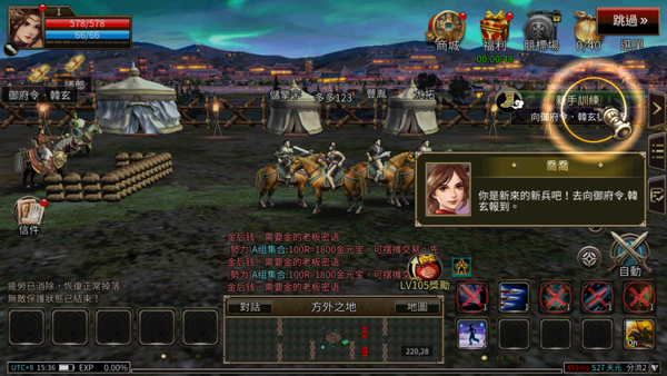 三国群英传国战版