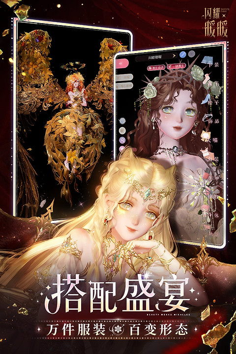 闪耀暖暖华为版
